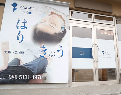 株式会社Pleasure Shipの外観